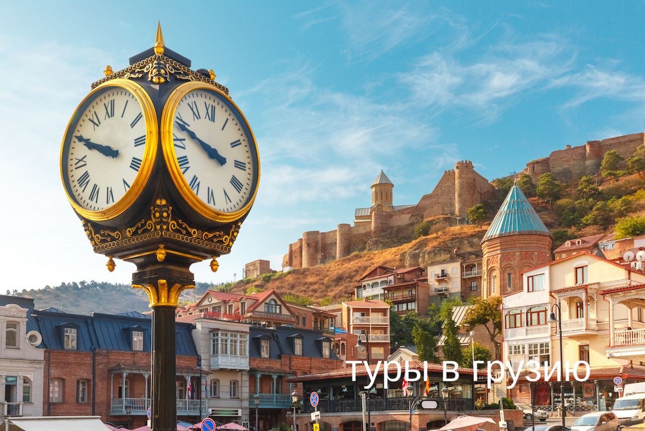 Тур в грузию гори